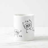 えい　やあ　とお　きめっ。　Dharma マグカップ (中央)