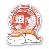 えびエビすし猫 シール (正面)