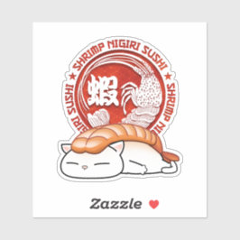 えびエビすし猫 シール