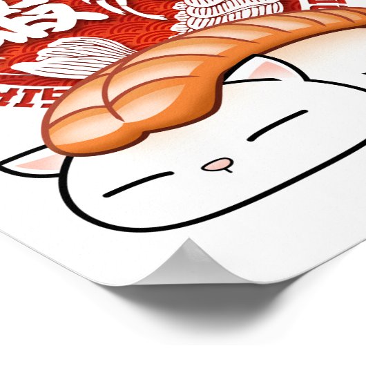 えびエビすし猫 ポスター (角)
