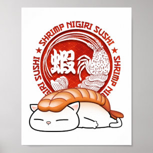 えびエビすし猫 ポスター