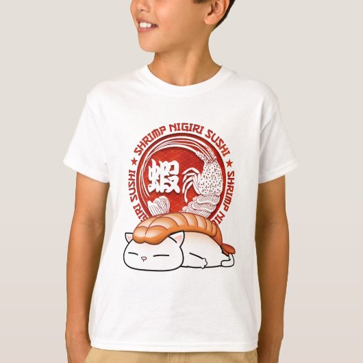 えびエビすし猫 Tシャツ (正面)