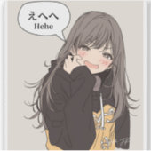 えへへステッカー｜寿司娘シール シール (正面)