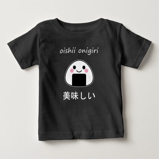 おいしいおにぎり – かわいいおにぎりおにぎり ベビーTシャツ (正面)