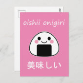 おいしいおにぎり – かわいいおにぎりおにぎり ポストカード (正面/裏面)