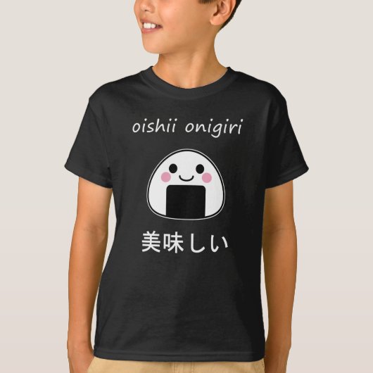 おいしいおにぎり – かわいいおにぎりおにぎり Tシャツ (正面)