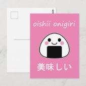 おいしいおにぎり - かわいいおにぎり ポストカード (正面/裏面)