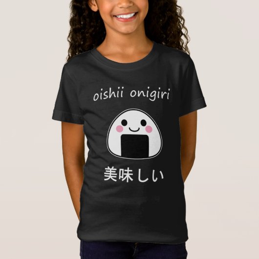 おいしいおにぎり - かわいいおにぎり Tシャツ (正面)