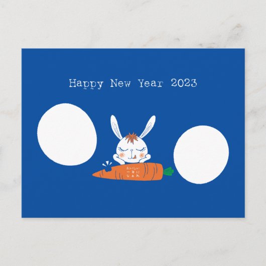 おいしい一年になぁれ ポストカード (正面)