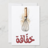 おいしい魔法のパートナー：料理の冒険をあなたと 招待状 (正面)