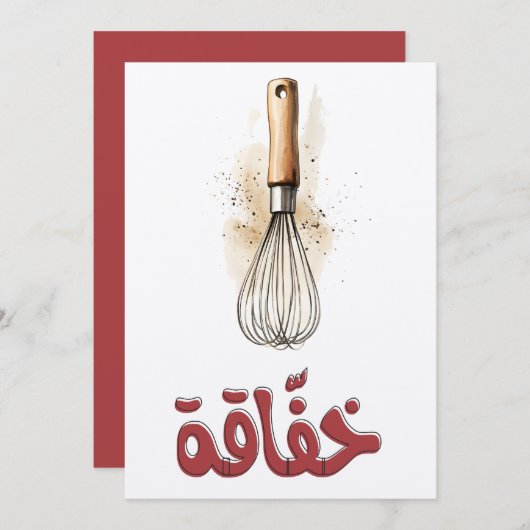 おいしい魔法を解き放て：料理の冒険のパートナー 招待状 (正面/裏面)