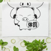 おしおきキッチンタオル キッチンタオル (折り畳み)