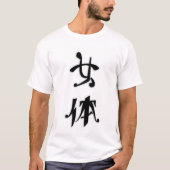 おしゃれな日本語Tシャツ Tシャツ (正面)