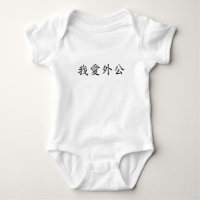 おじいちゃん(母方の祖父中国の)