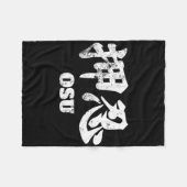 おすまたはオス空手日本おす忍武道 フリースブランケット (正面(横))