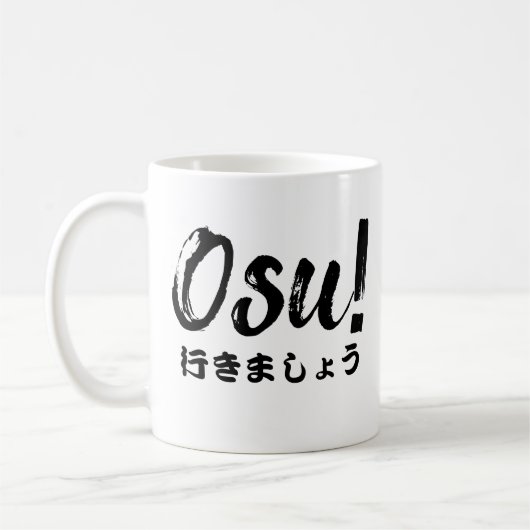 おす!レッツホワイトカスタム コーヒーマグカップ (左)