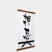 おす　日本書道 吊り下げ型タペストリー (傾斜あり)