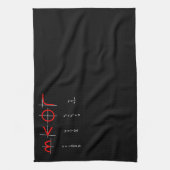 おたくユーモア |数学と科学ギークラブグラフ キッチンタオル (縦)