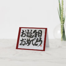 おたんじょうびおめで日本のとうハッピーバースデー(2)