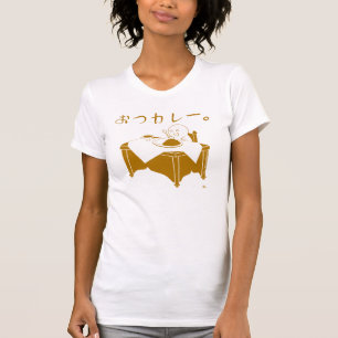 おつカレー レディースカジュアル Tシャツ