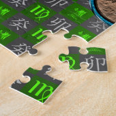 おとめ座 & 水の兎 ジグソーパズル (側面)