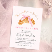 おなかに赤ちゃん ベビーシャワー コルネット 招待状