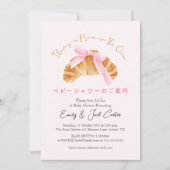 おなかに赤ちゃん ベビーシャワー コルネット 招待状 (正面)