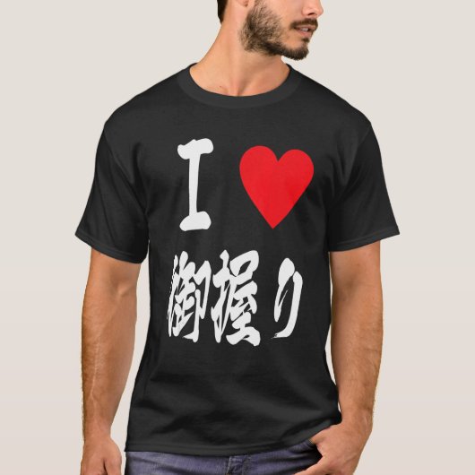おにぎりが大好きおにぎりおむすびおむすび Tシャツ (正面)