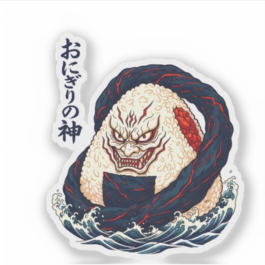おにぎりの神様 鬼サムライ 和風おにぎり波デザイン シール (正面)