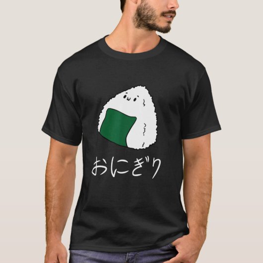 おにぎり日本の美食オタク Tシャツ (正面)