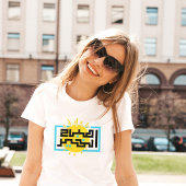 おはようおもしろいなTシャツ Tシャツ