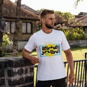 おはようおもしろいTシャツ Tシャツ