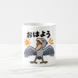 おはよう！ハシビロコウ   Shoebill Good Morning コーヒーマグカップ