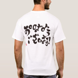 おはよう。ブラック・バック・プリント Tシャツ