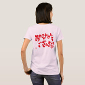 おはよう。赤背プリント Tシャツ (裏面フル)
