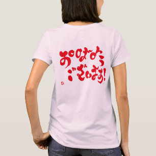 おはよう。赤背プリント Tシャツ
