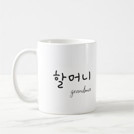 おばあちゃん 할머니 コーヒーマグカップ