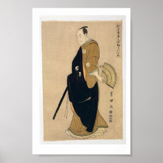 おぼしポスターとして紀国屋沢村三路III ポスター