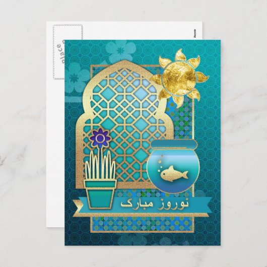 おめでたいノールーズ Persian 新年グリーティングカード(ペルシャ語) シーズンポストカード (正面/裏面)