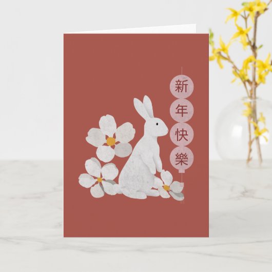 おめでたい卯年2023 カード (黄色い花)