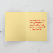 おめでたい新年祝い- ソースディー・チナム・トム カード (内部)