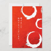 おめでたい日本のお正月 シーズンカード (裏面)