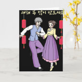 おめでたい韓国の旧正月アニメの女の子と男の子 韓国H カード (黄色い花)