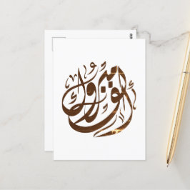 おめでとうございます ポストカード