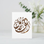 おめでとうございます ポストカード (スタンド正面)