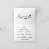 おめでとうございます　祝福 カード (内部)