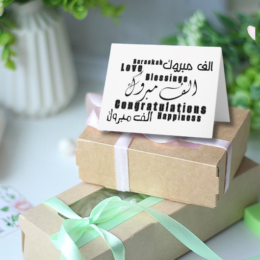 おめでとうございます　祝福 カード