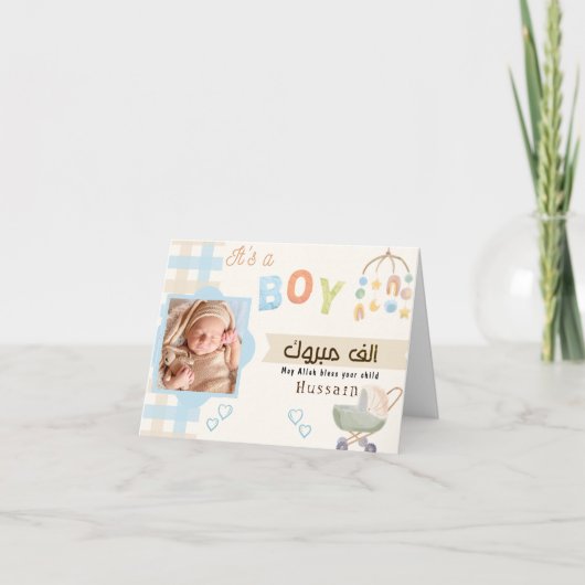 おめでとうございます 赤ちゃんの誕生お祝いカード(イスラム教式) カード (正面)