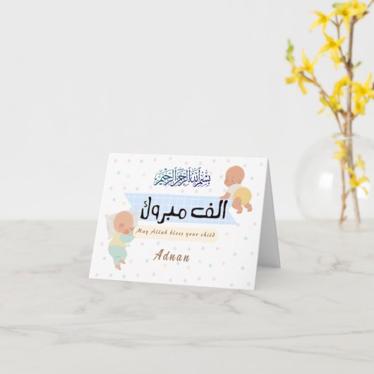 おめでとうございます 赤ちゃんの誕生のお祝い カード (黄色い花)