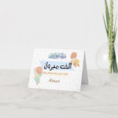 おめでとうございます 赤ちゃんの誕生のお祝い カード (正面)